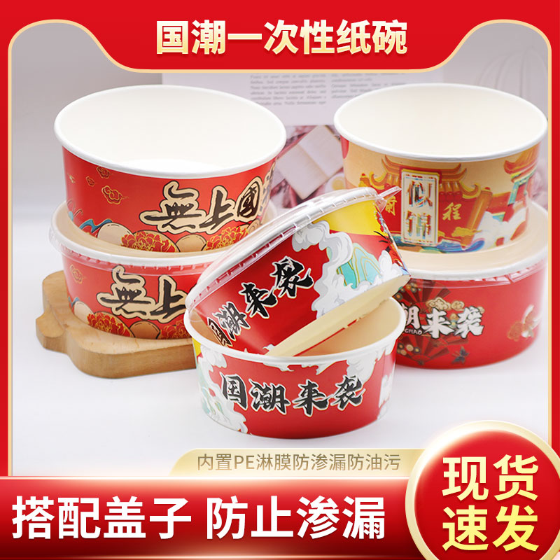 圆形纸碗加厚一次性餐盒炒饭餐盒