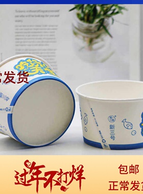程圆新三号500毫升一次性纸碗加厚圆形汤碗外卖打包盒小吃臭豆腐