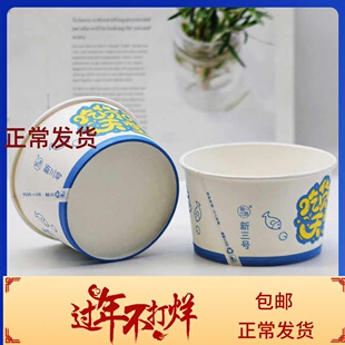 程圆新三号500毫升一次性纸碗加厚圆形汤碗外卖打包盒小吃臭豆腐