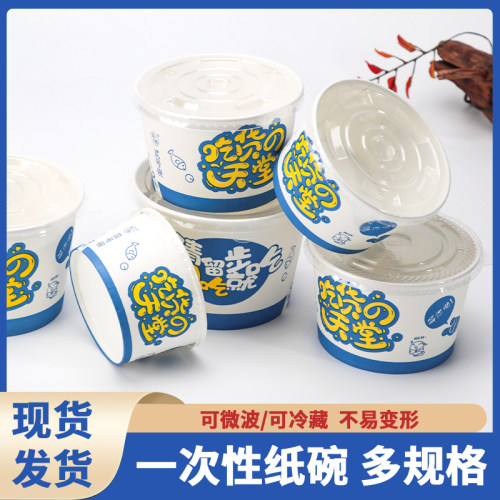 加厚圆形外卖一次性纸碗