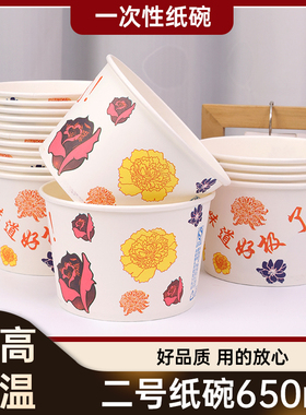 一次性餐盒圆形纸碗650ml打包快餐外卖整箱批小碗圆型盛汤纸碗