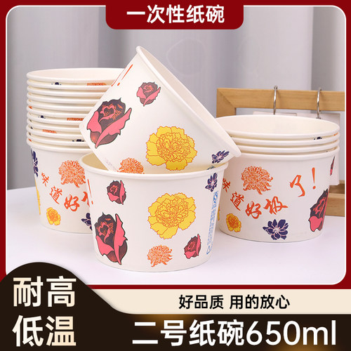 一次性餐盒带盖圆形纸碗