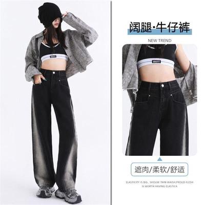 黑色阔腿牛仔裤女高腰黑白撞色设计感宽松直筒窄版加绒拖地长裤子