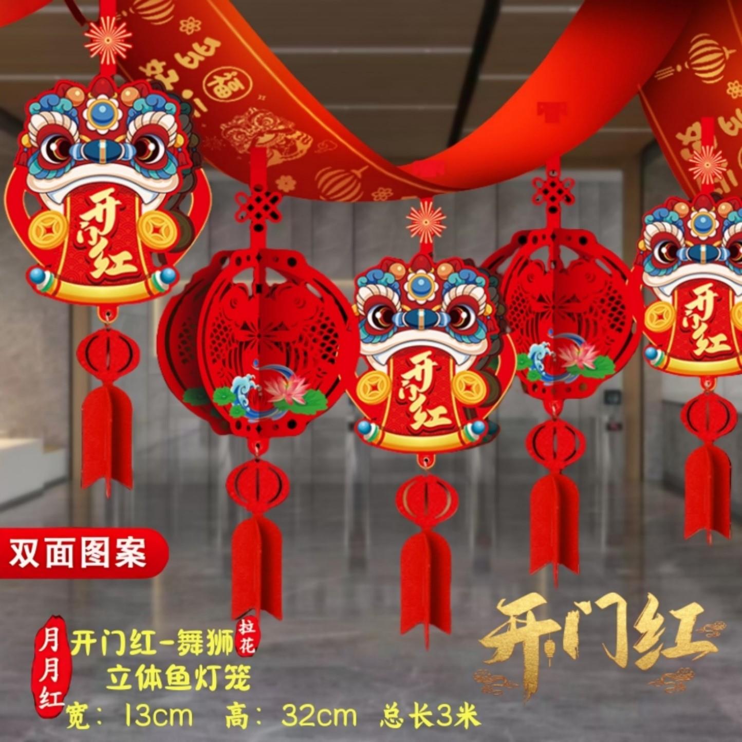 开门红拉花2026年马年新年银行厅堂装饰挂件保险公司职场气氛布置