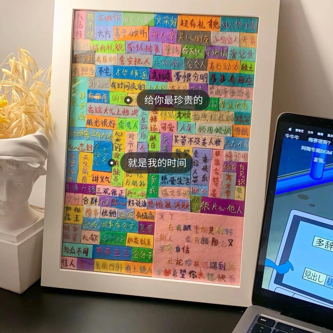 100个优点相框diy不织布刺绣摆件创意高颜值留言板生日礼物送闺蜜