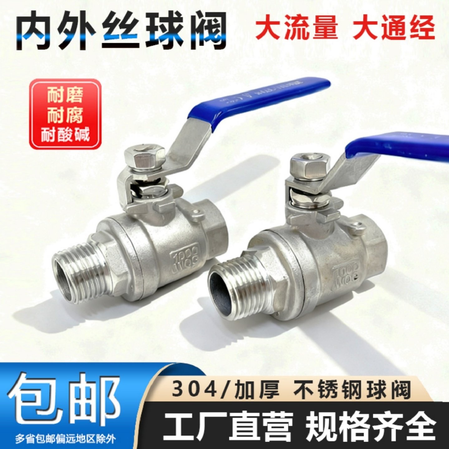 304不锈钢内外丝球阀二片式暖气内外螺纹开关内外牙手动阀门4分15,五金/工具,球阀,淘宝优惠券,粉丝福利购,淘宝优惠卷