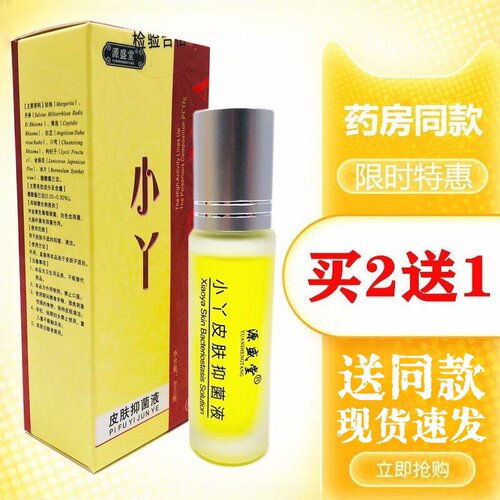 源盛堂豆小丫皮肤清洁液