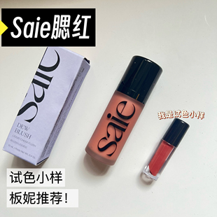 Saie Dew Blush光泽液体腮红小样水光腮红蜜rosy/baby试色小样