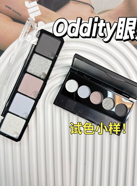 不名所oddity眼影盘小样灰蓝色低饱和哑光亮片烟熏盘束心人试色