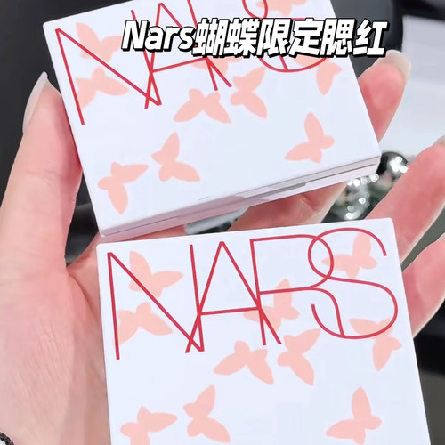 2025新品 NARS纳斯蝴蝶限定腮红小样幻梦 最终章 沉溺 爱欲试色