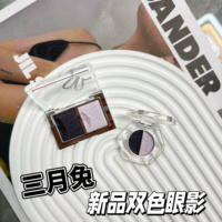 HYNTOOR黑兔降温双色眼影小样哑光缎光爆闪银色紫色Al08试色