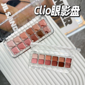 韩国CLIO十二色眼影盘小样水泥盘哑光珠光自然提亮02 11试色
