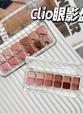 韩国CLIO十二色眼影盘小样水泥盘哑光珠光自然提亮02/11试色