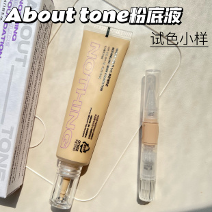 一枝南南推荐！韩国ABOUTTONE粉底液小样滋润奶油肌持久遮瑕试色