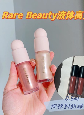 【小样】Rare Beauty赛琳娜液体高光蜜Enlighten小样试色脸部提亮