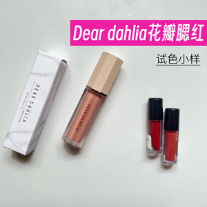 韩国Dear dahlia花瓣液体腮红小样petal barely自然清透试色