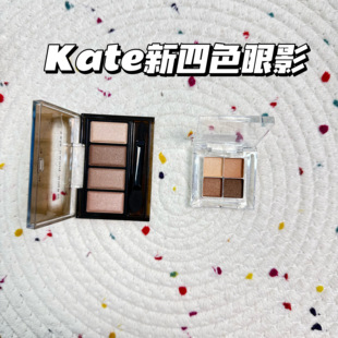 凯朵Kate骨干四色眼影盘小样日常大地色棕色日系珠光BR-8试色