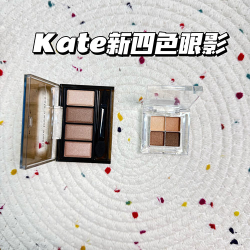 凯朵Kate骨干四色眼影盘小样日常大地色棕色日系珠光BR-8试色