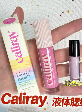 新品 CalirayBlurry Blush烟酰胺霜状腮红液小样柔焦控油epic试色