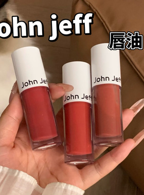 John Jeff油橄榄果唇油小样唇部精华保湿滋润温和润唇奶茶色试色
