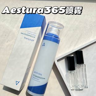 干皮爱用！韩国aestura365面霜喷雾小样瑷丝特兰每日保湿柔护喷雾