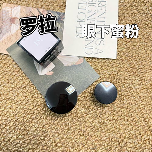 Laura Mercier罗拉LM眼下眼部蜜粉小样持久控油散粉白色粉色试色
