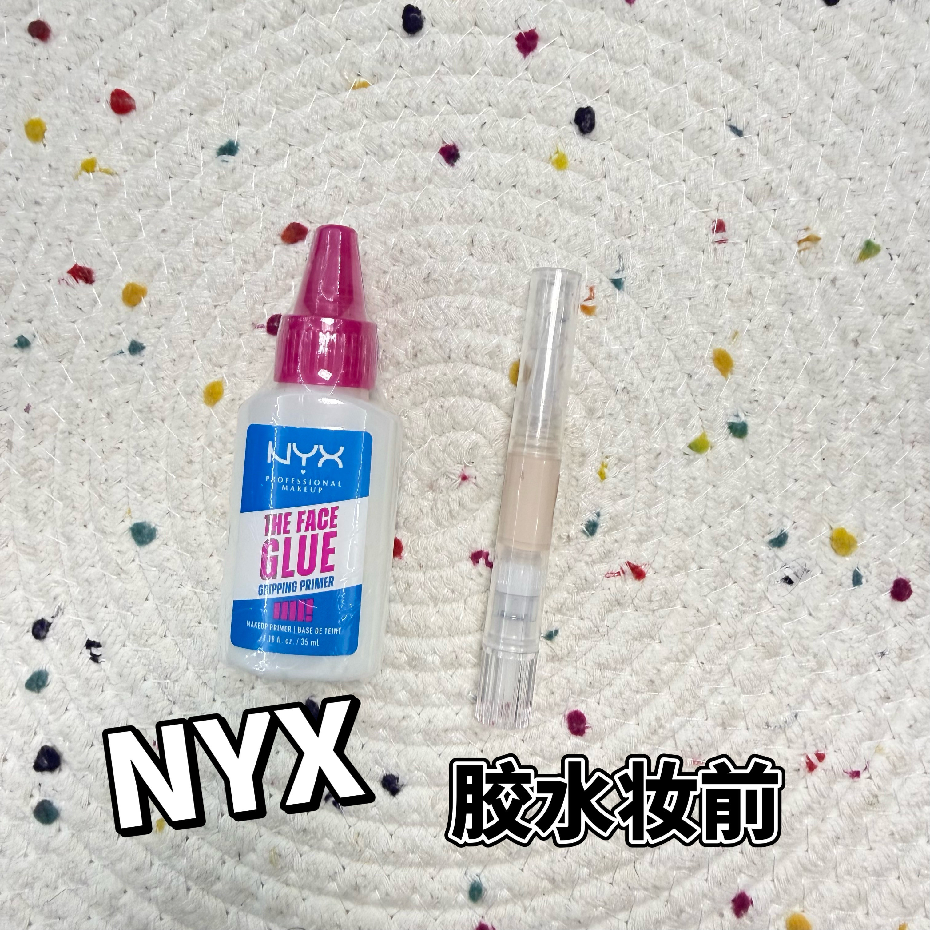 NYX胶水妆前乳小样打底乳液隔离透气不闷痘持久试色