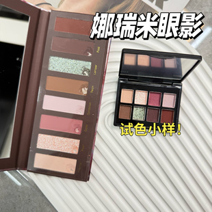 Narimi娜瑞米八色眼影盘小样异羊/寒鸦/红盘/灰烬/枯木试色