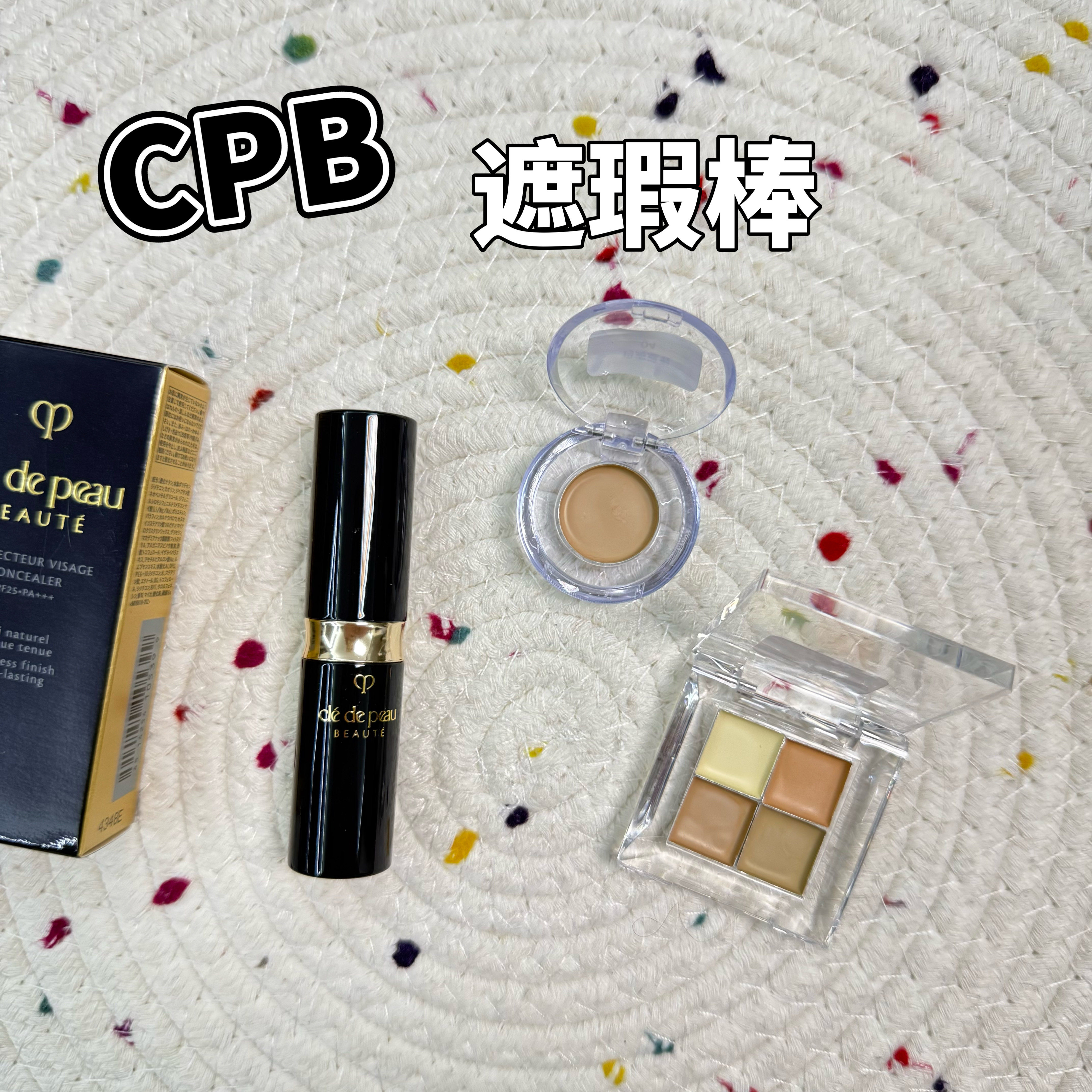 CPB遮瑕棒小样肌肤之钥遮瑕膏痘印黑眼圈肤色修饰LO试色