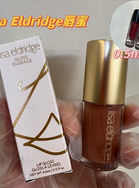 【秒发】Lisa Eldridge唇釉唇蜜小样Dancing Rose/Affair试色小样