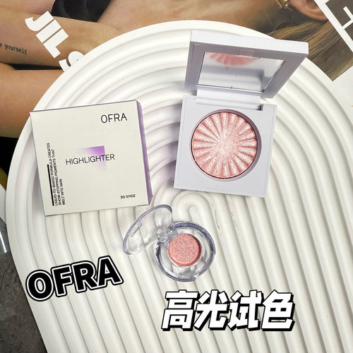 ofra水光棒高光小样04