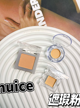 现货日本muice遮瑕粉小样多用粉黑眼圈暗沉修容提亮泪沟高光试色