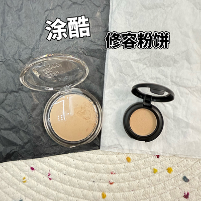 韩国toocoolforschool涂酷单色修容立体粉饼自然修饰阴影试色小样