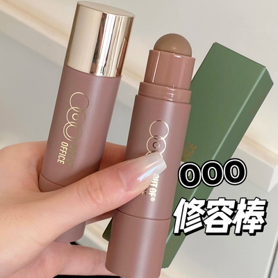 OUT OF OFFICE双头修容棒小样OOO阴影高光修容膏棒试色
