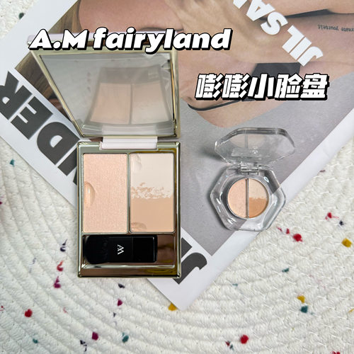 AM Fairyland三色澎澎小脸盘小样平整泪沟提亮暗沉高光腮红试色