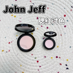 JohnJeff天然矿物腮红小样提亮显白膨胀色荔枝灰粉试色