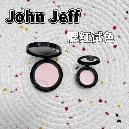 JohnJeff天然矿物腮红小样提亮显白膨胀色荔枝灰粉试色