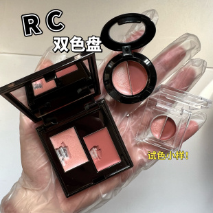 RC新品双色盘多用腮红小样善野/芒舒水光肌高光膏试色