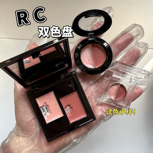 RC新品双色盘多用腮红小样