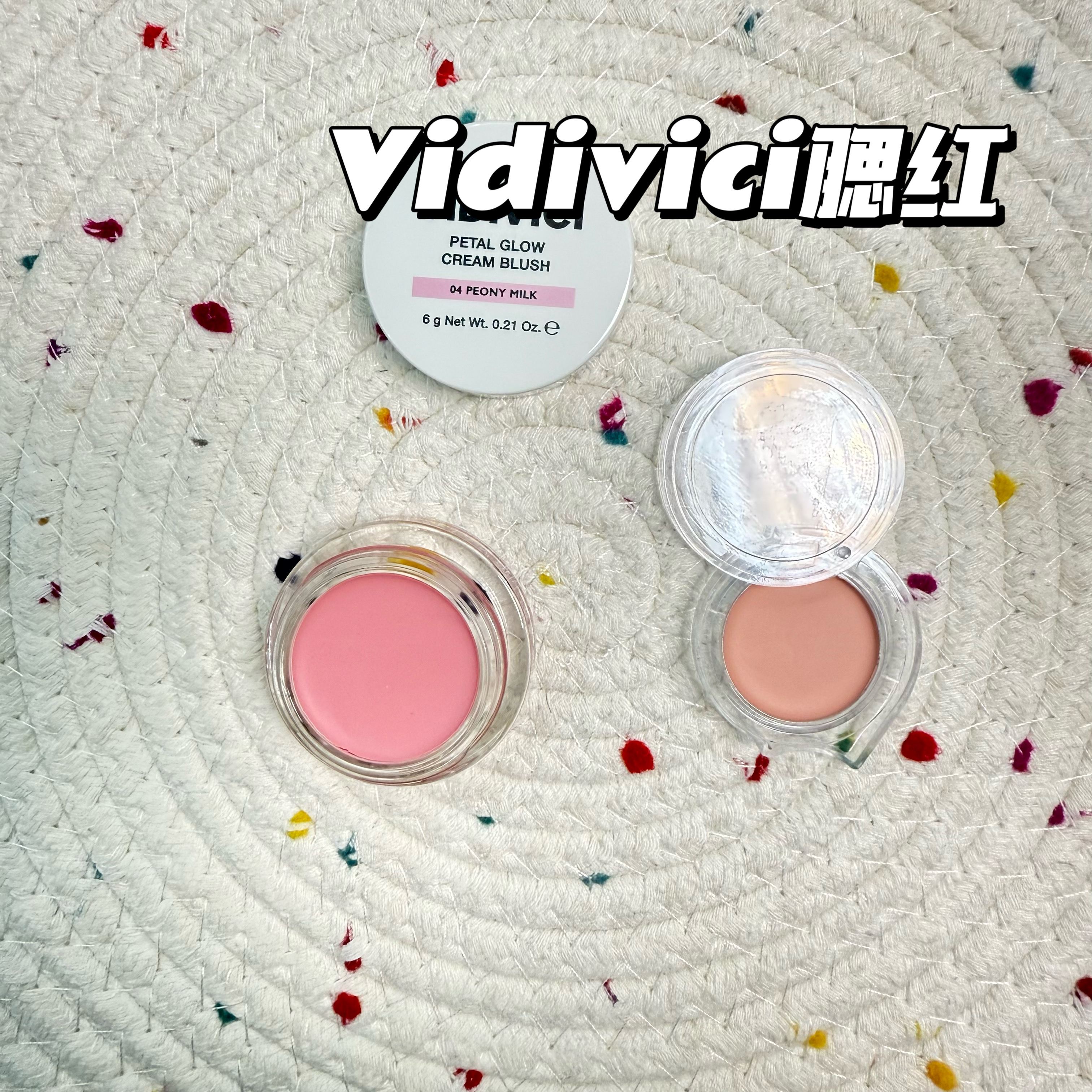 韩国VIDIVICI花瓣水光腮红膏小样光泽奶油水润清透自然04试色