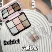 限定 新品 04试色 SNIDEL六色眼影小样01 春季