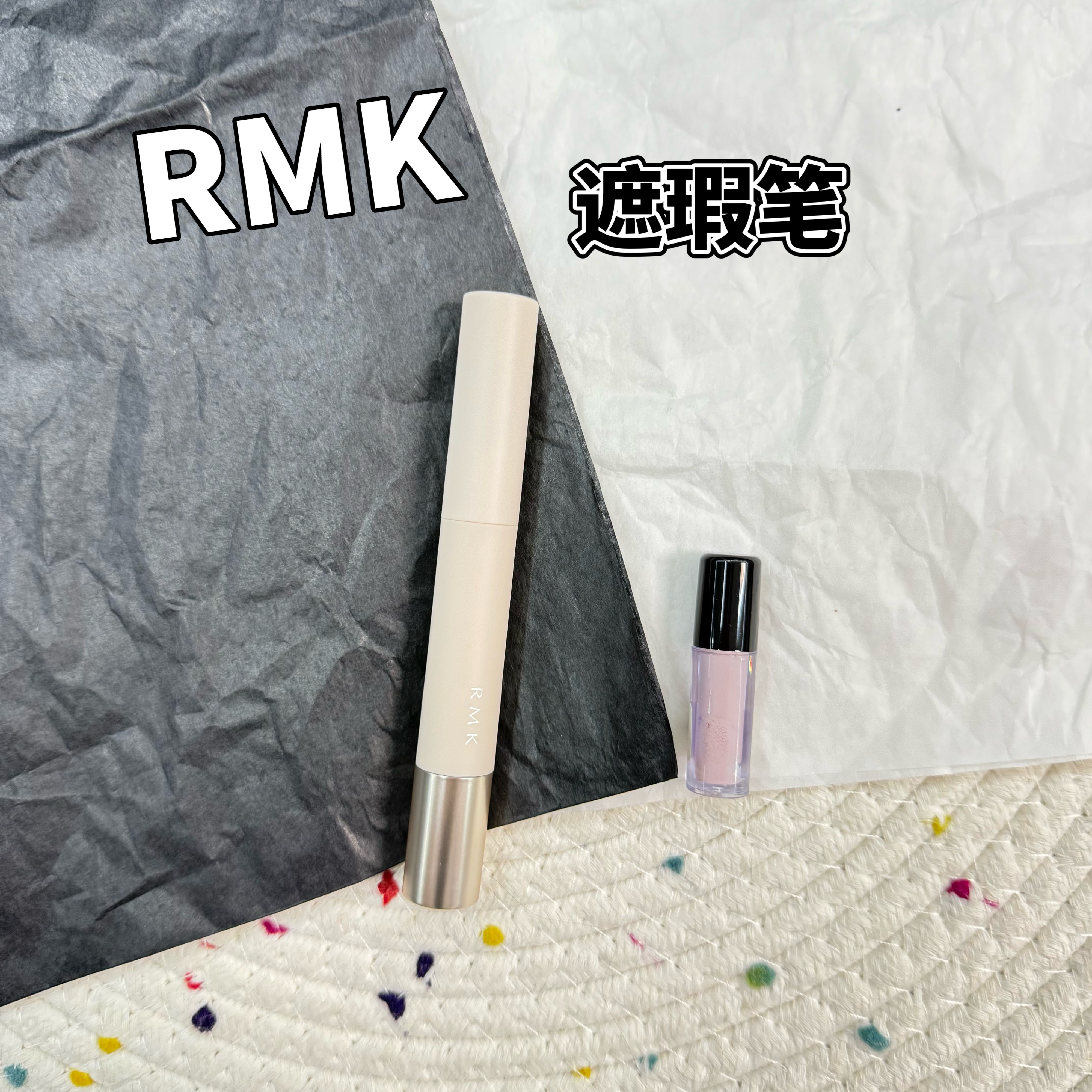 新品RMK液体遮瑕笔小样