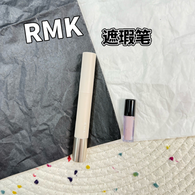 2025新品RMK液体遮瑕笔小样持久服帖黑眼圈毛孔透光提亮02试色