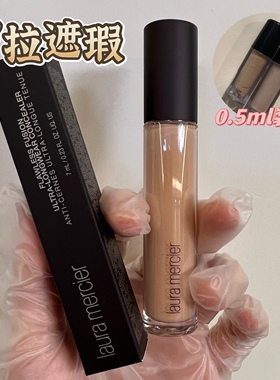 小猴子爱用！Laura mercier罗拉LM遮瑕液小样试色试用2N持久无瑕