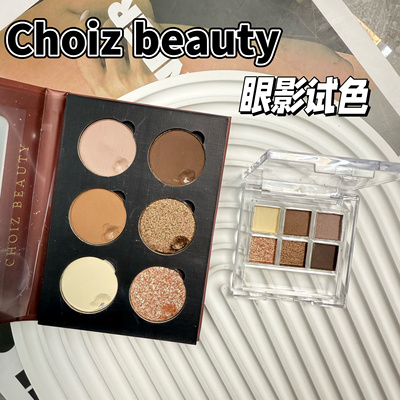 CHOIZBEAUTY昼夜之礼六色眼影