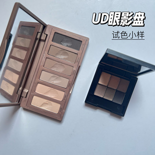 衰败城市Ud眼影盘小样Naked2 mini迷你全哑光六色眼影盘试色