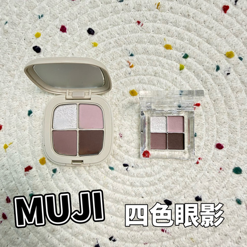 MUJI无印良品四色眼影小样银桦紫薰落日沙丘漫舞粉樱107试色