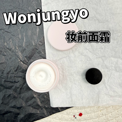 小猴子推荐！日本wonjungyo平井桃妆前面霜保湿面霜试色小样
