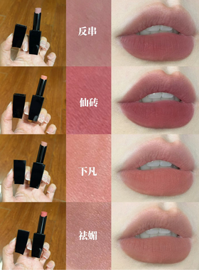 MLF梅兰芳声色唇膏口红小样哑光滋润精华雾面持色欧若风下凡试色