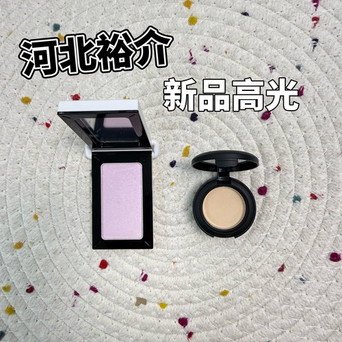 26新品&be/河北裕介高光小样珠光光泽高光01/02/限定03试色